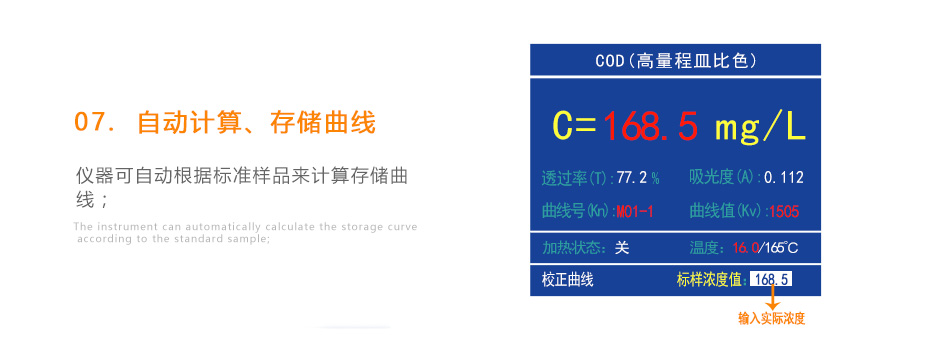 連華科技5B-2H野外便攜智能型多參數(shù)水質(zhì)快速測定儀