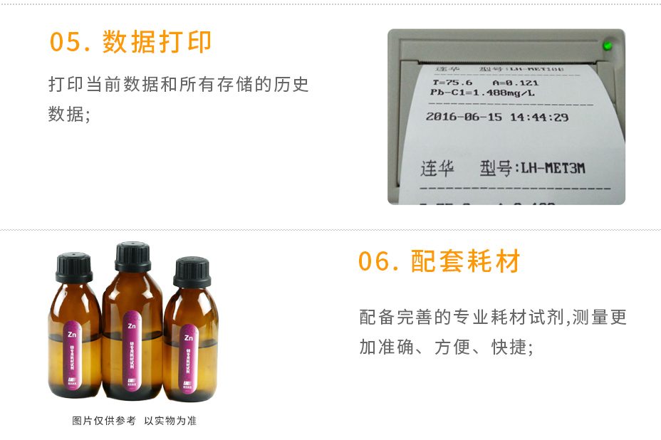 連華科技LH-MET3M重金屬多參數(shù)測(cè)定儀